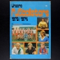 Preview: Fußball 1973 Bergmann Sticker Album