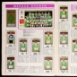 Preview: Fußball 83 Panini Sticker Album komplett