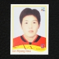 Preview: Jon Myong Hwa Panini Sticker Nr. 214 - Germany 2011